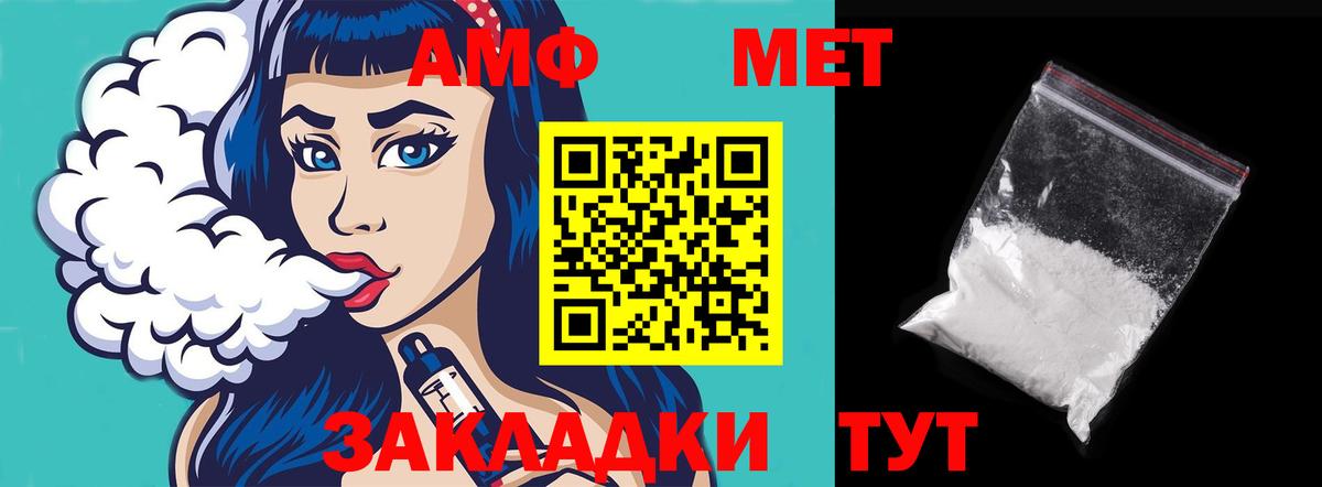 Ковров  АМФ  Amphetamine  Амфетамин Premium  Вход с VPN 