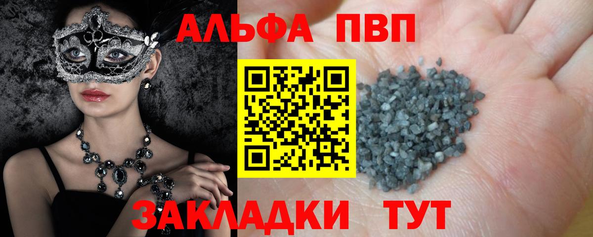 А ПВП кристаллы  A PVP VHQ  Ковров  Вход с VPN  А ПВП  Alpha PVP СК 