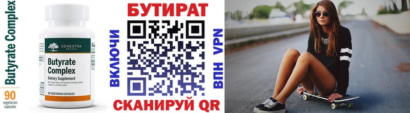 hydra онион  Ковров  Бутират бутик  где купить наркоту 