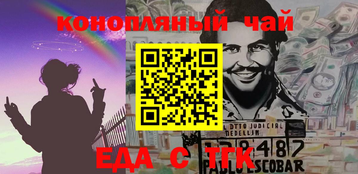 Ковров  Cannafood конопля  Вход с VPN 