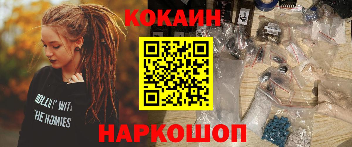 Ковров  Кокаин  Вход с VPN  Cocaine Fish Scale 