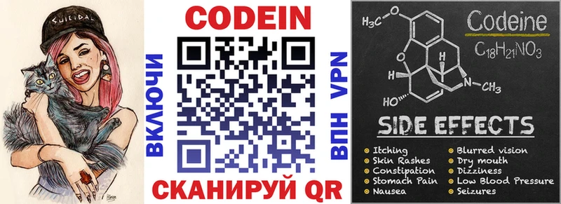 как найти наркотики  гидра ТОР  Кодеиновый сироп Lean напиток Lean (лин)  Ковров 
