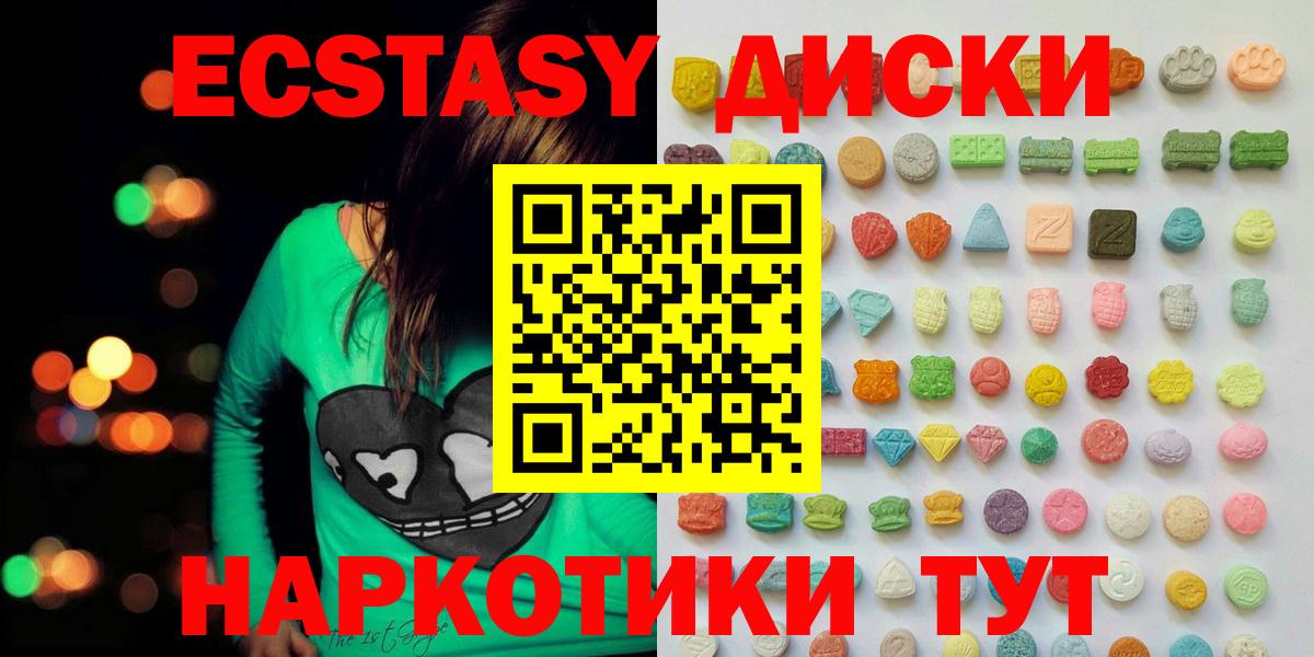 Ecstasy круглые  Экстази  Ковров  Вход с VPN  Ecstasy XTC 