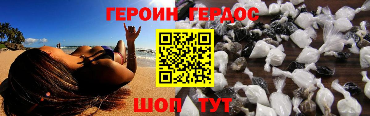 Героин герыч  Героин  Ковров  Вход с VPN 