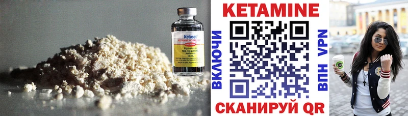 КЕТАМИН ketamine Ковров