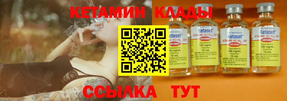 Кетамин ketamine  Вход с VPN  Ковров  КЕТАМИН ketamine 