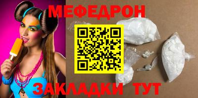 мефедрон Заволжье