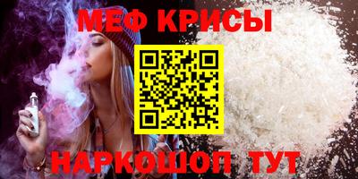 мефедрон Заволжье