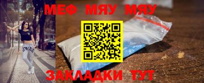мефедрон Заволжье