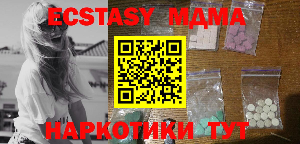 MDMA кристаллы Ковров