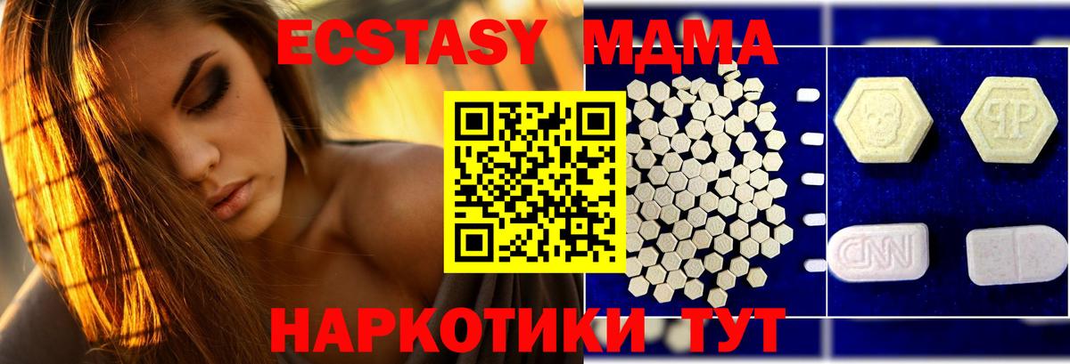 MDMA Molly  MDMA  МДМА кристаллы  Ковров  Вход с VPN 