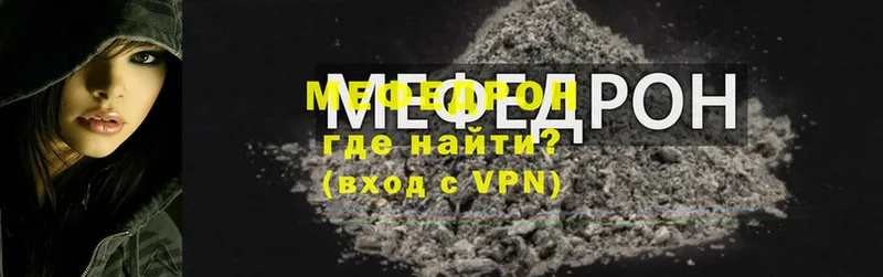 МЯУ-МЯУ мяу мяу  как найти закладки  Ковров 