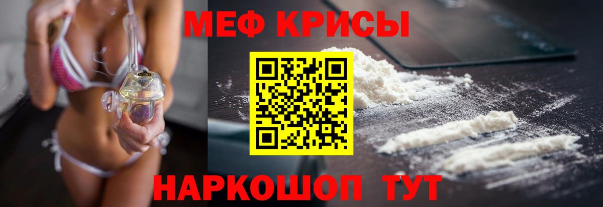 Меф мяу мяу мука Ковров