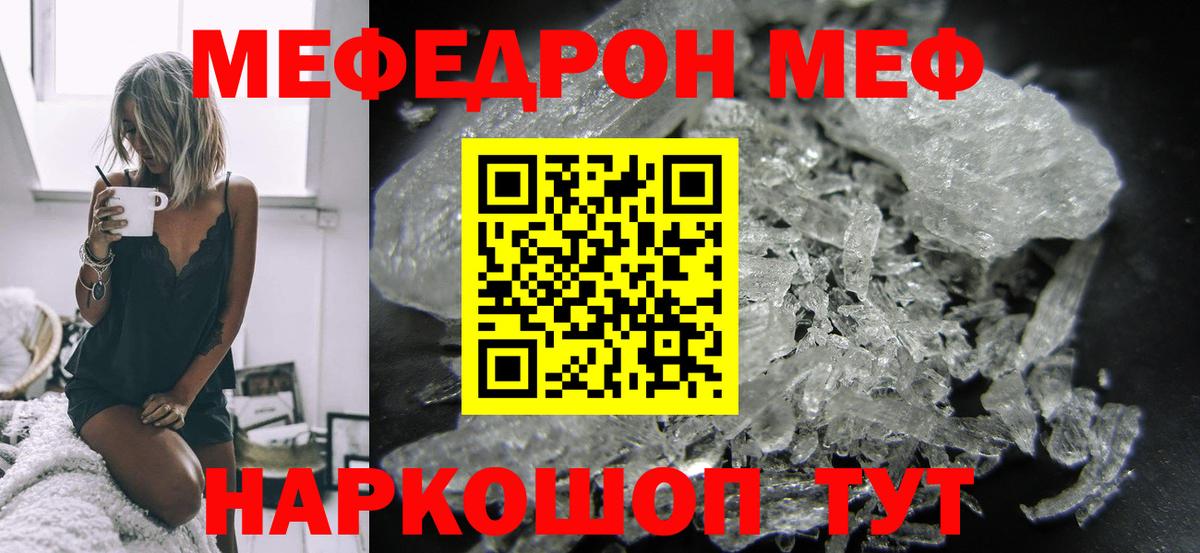 Ковров  Меф кристаллы  МЕФ  МЕФ мука  Вход с VPN 