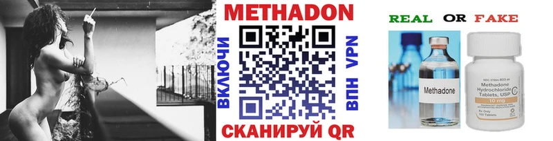 Метадон VHQ  где купить наркоту  Ковров 