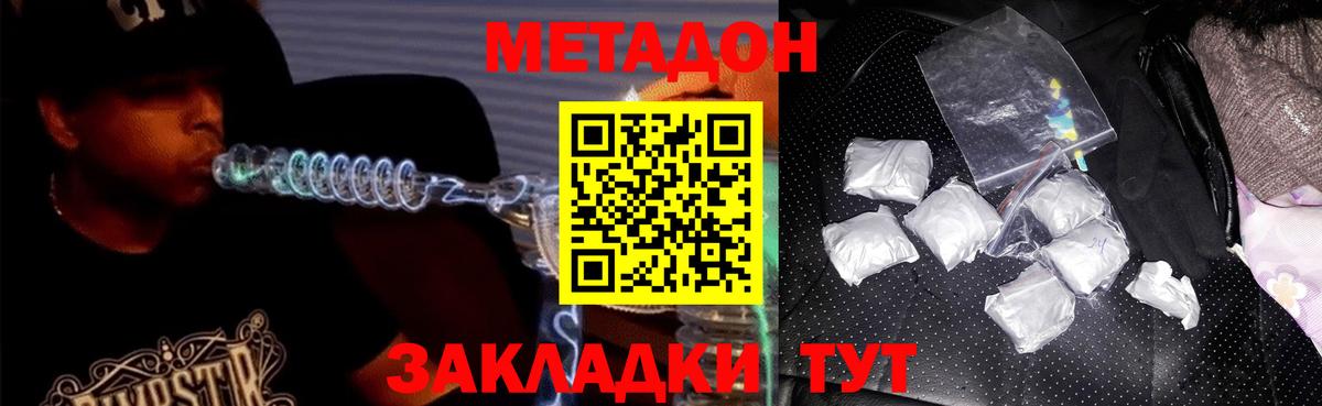 Ковров  Метадон VHQ  МЕТАДОН мёд  Вход с VPN 