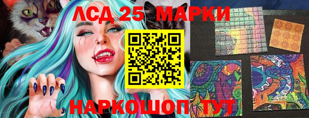 Наркотические марки 1,5мг Ковров