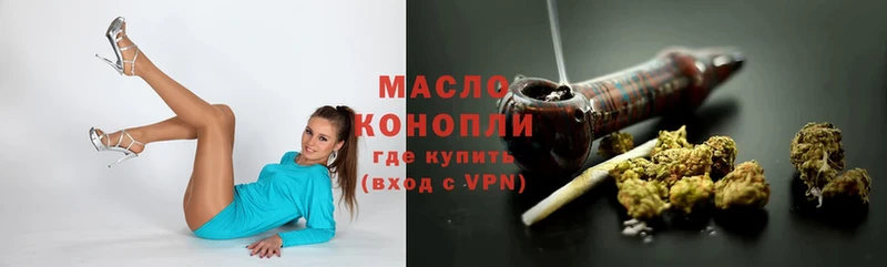 ТГК гашишное масло  Ковров 