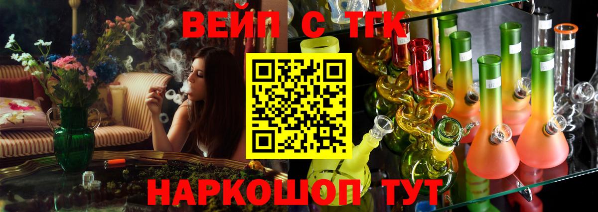Дистиллят ТГК вейп с тгк Ковров