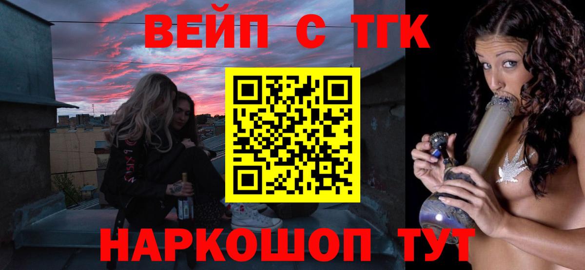 Ковров  где купить наркоту  ТГК Wax  Вход с VPN  Дистиллят ТГК вейп 